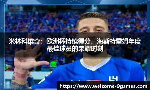 九游会·J9官网