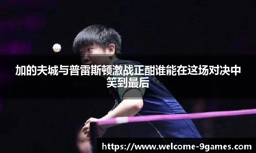 j9九游会