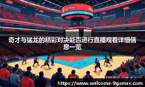 九游会·J9