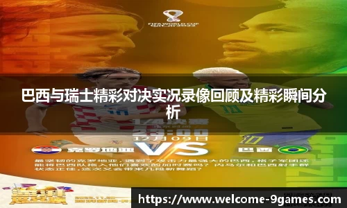 九游会·J9官网